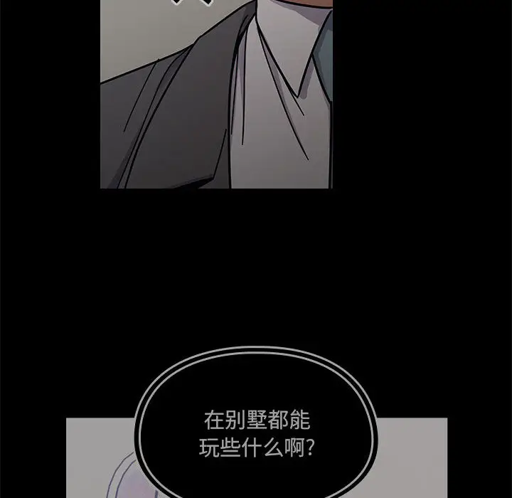 罪与罚[顶通]韩漫全集-第13话无删减无遮挡章节图片 