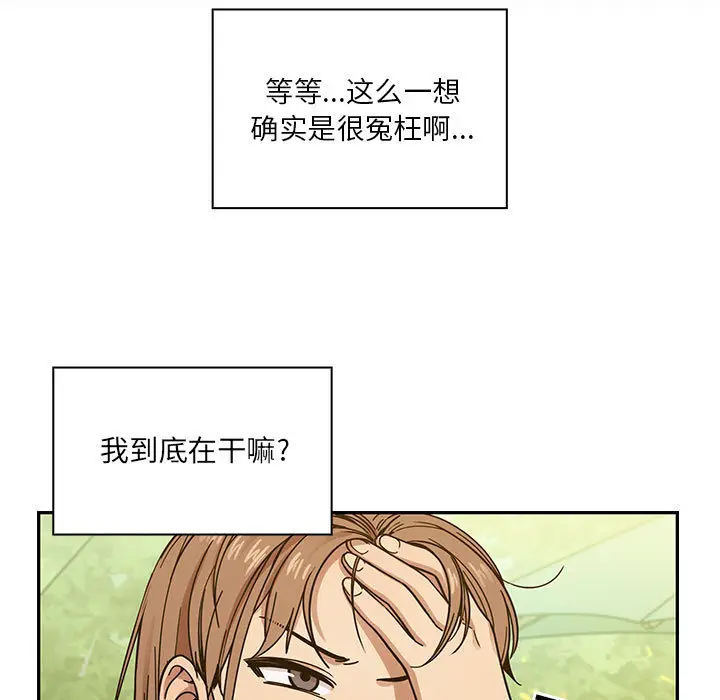 罪与罚[顶通]韩漫全集-第13话无删减无遮挡章节图片 