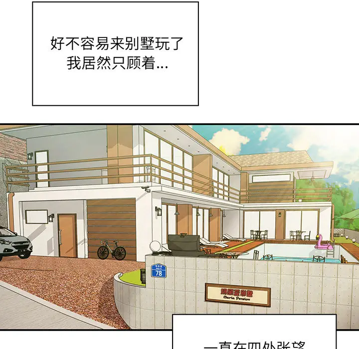 罪与罚[顶通]韩漫全集-第13话无删减无遮挡章节图片 