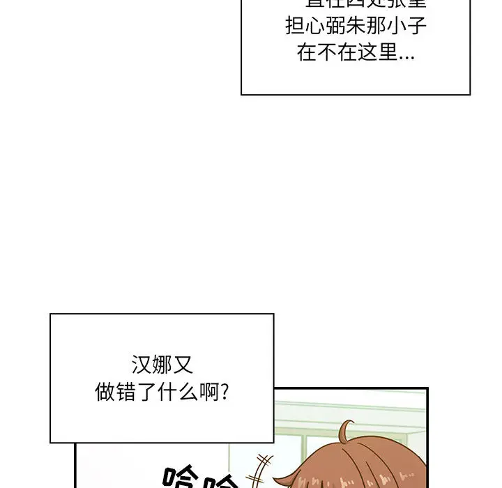 罪与罚[顶通]韩漫全集-第13话无删减无遮挡章节图片 