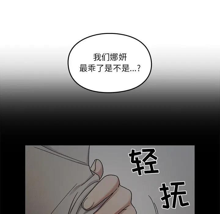 罪与罚[顶通]韩漫全集-第14话无删减无遮挡章节图片 