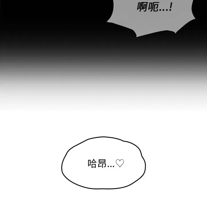 罪与罚[顶通]韩漫全集-第14话无删减无遮挡章节图片 