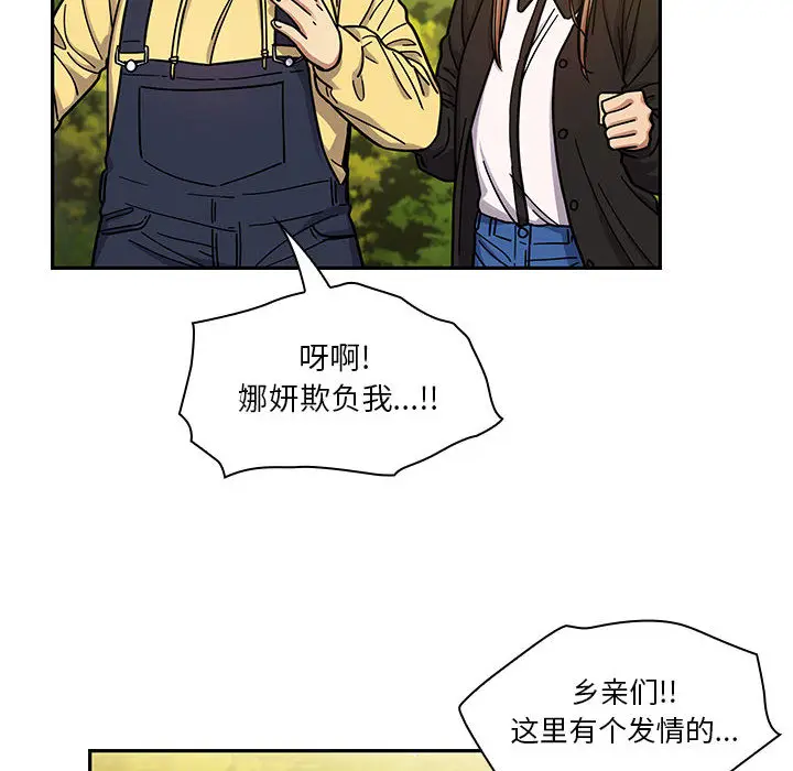 罪与罚[顶通]韩漫全集-第14话无删减无遮挡章节图片 