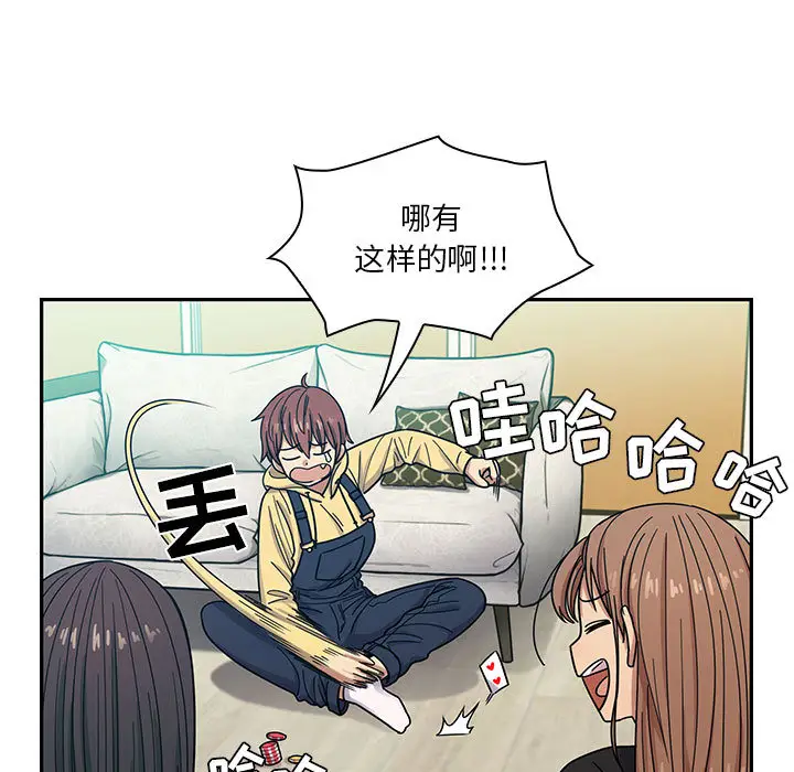 罪与罚[顶通]韩漫全集-第14话无删减无遮挡章节图片 