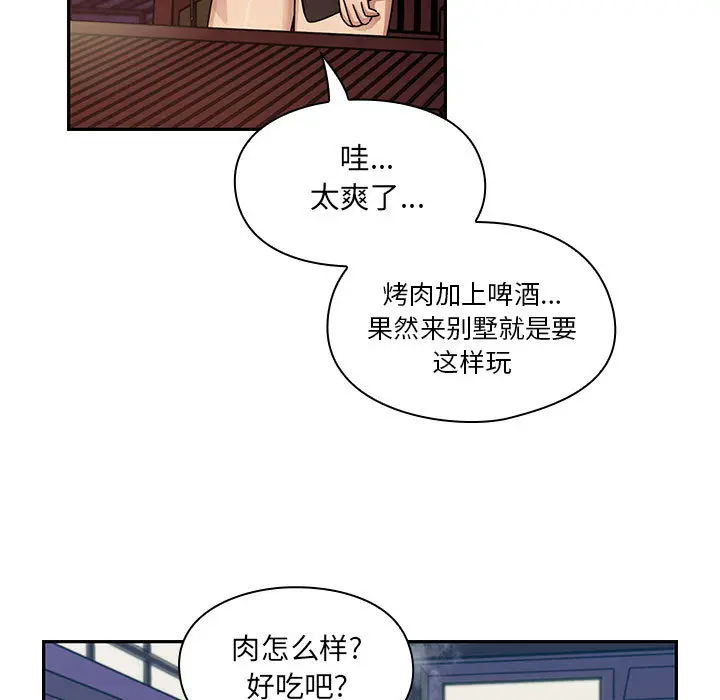 罪与罚[顶通]韩漫全集-第14话无删减无遮挡章节图片 