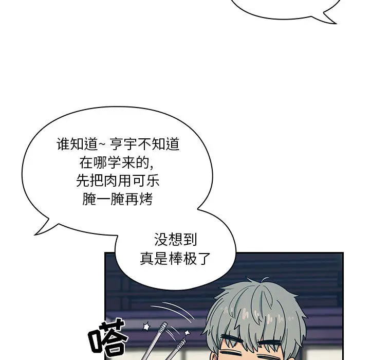 罪与罚[顶通]韩漫全集-第14话无删减无遮挡章节图片 