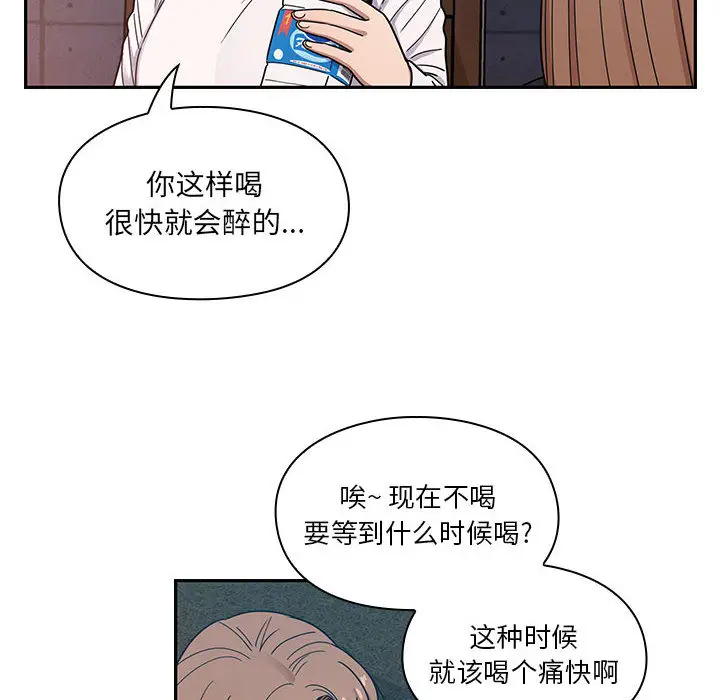 罪与罚[顶通]韩漫全集-第14话无删减无遮挡章节图片 