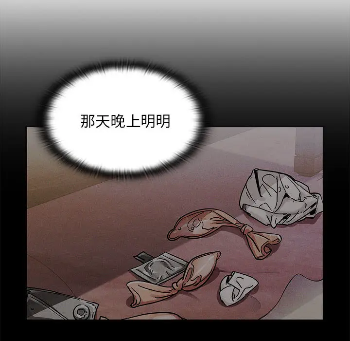 罪与罚[顶通]韩漫全集-第14话无删减无遮挡章节图片 
