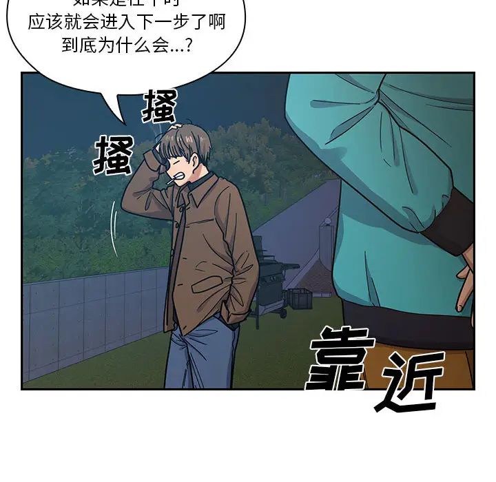 罪与罚[顶通]韩漫全集-第14话无删减无遮挡章节图片 