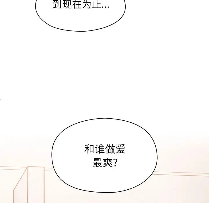 罪与罚[顶通]韩漫全集-第16话无删减无遮挡章节图片 