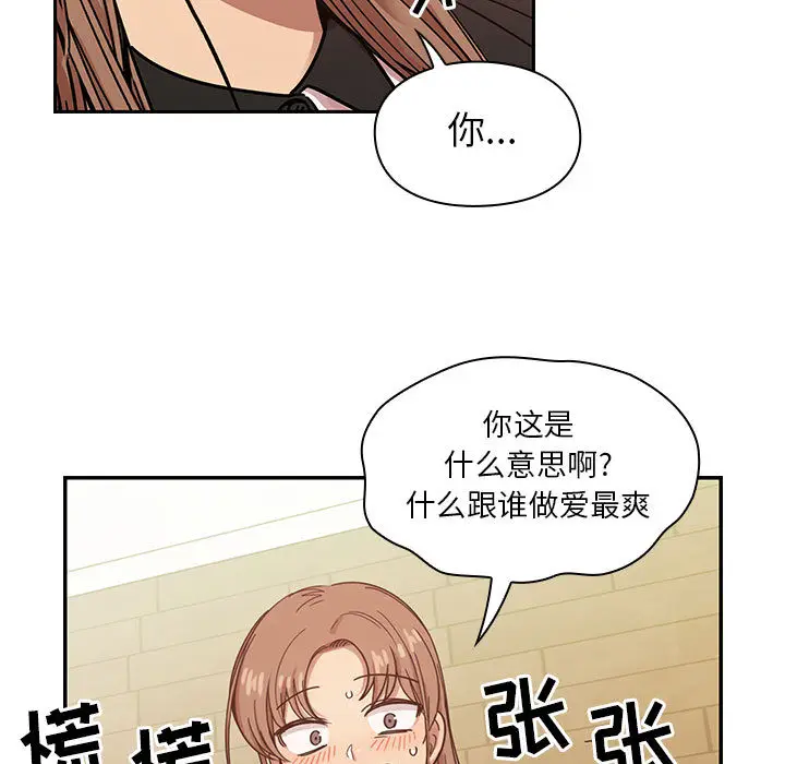 罪与罚[顶通]韩漫全集-第16话无删减无遮挡章节图片 