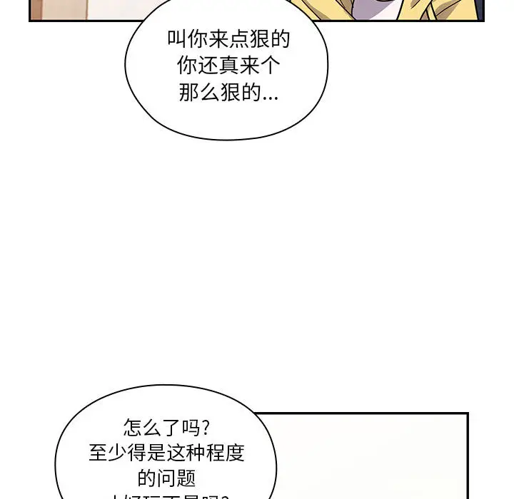 罪与罚[顶通]韩漫全集-第16话无删减无遮挡章节图片 