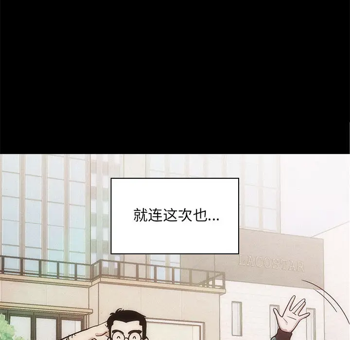 罪与罚[顶通]韩漫全集-第16话无删减无遮挡章节图片 