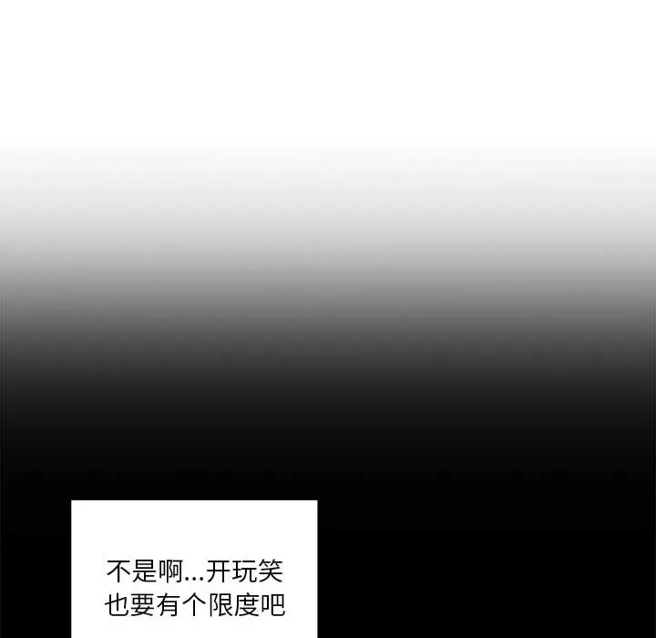 罪与罚[顶通]韩漫全集-第16话无删减无遮挡章节图片 