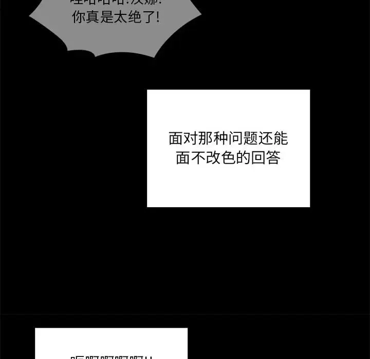 罪与罚[顶通]韩漫全集-第16话无删减无遮挡章节图片 