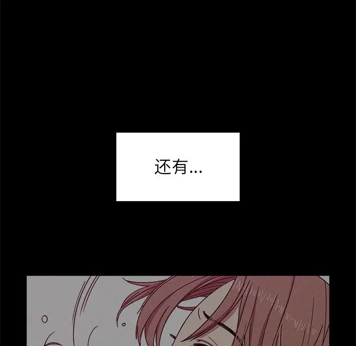 罪与罚[顶通]韩漫全集-第16话无删减无遮挡章节图片 