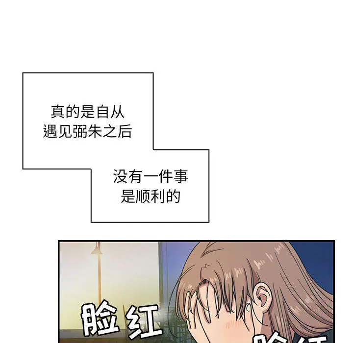 罪与罚[顶通]韩漫全集-第16话无删减无遮挡章节图片 
