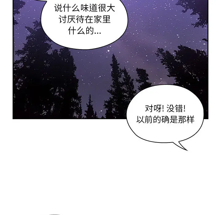 罪与罚[顶通]韩漫全集-第16话无删减无遮挡章节图片 
