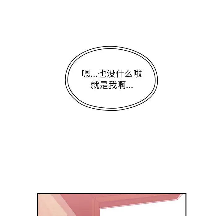 罪与罚[顶通]韩漫全集-第16话无删减无遮挡章节图片 