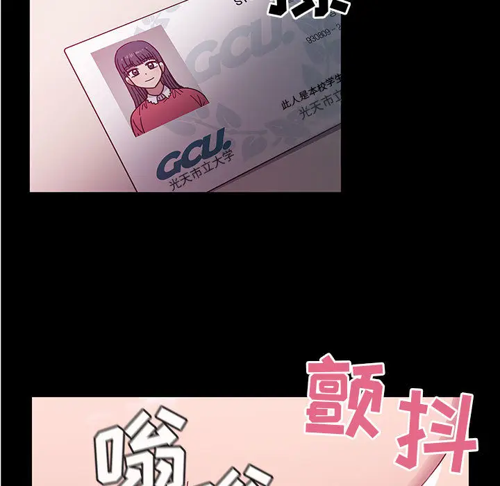 罪与罚[顶通]韩漫全集-第16话无删减无遮挡章节图片 