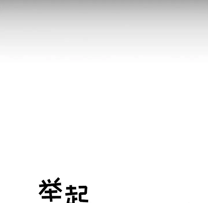 罪与罚[顶通]韩漫全集-第16话无删减无遮挡章节图片 