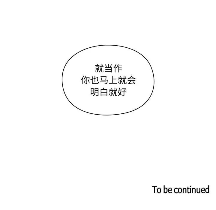 罪与罚[顶通]韩漫全集-第16话无删减无遮挡章节图片 