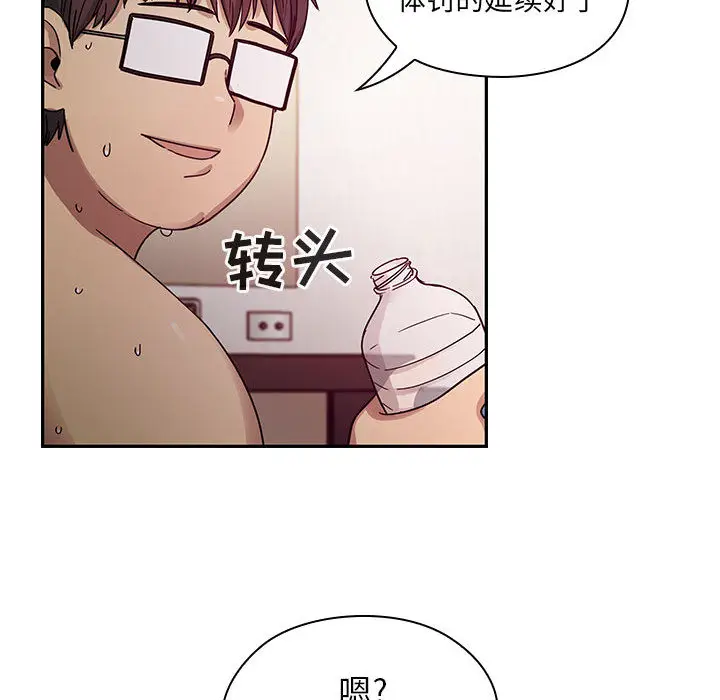 罪与罚[顶通]韩漫全集-第17话无删减无遮挡章节图片 