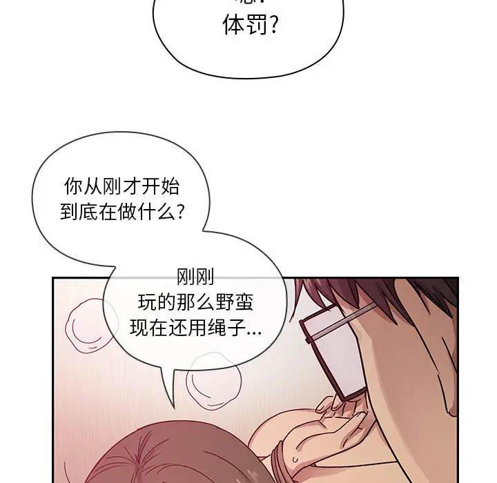 罪与罚[顶通]韩漫全集-第17话无删减无遮挡章节图片 