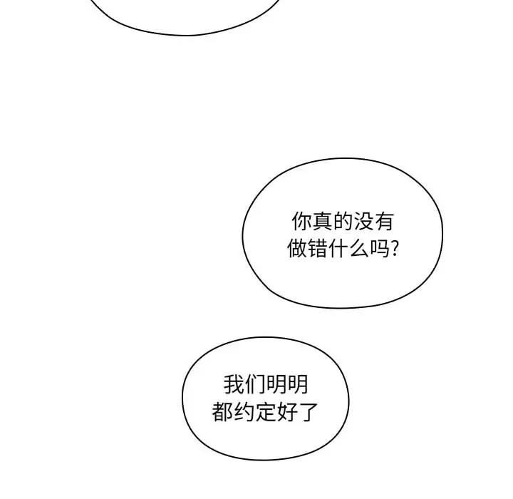 罪与罚[顶通]韩漫全集-第17话无删减无遮挡章节图片 