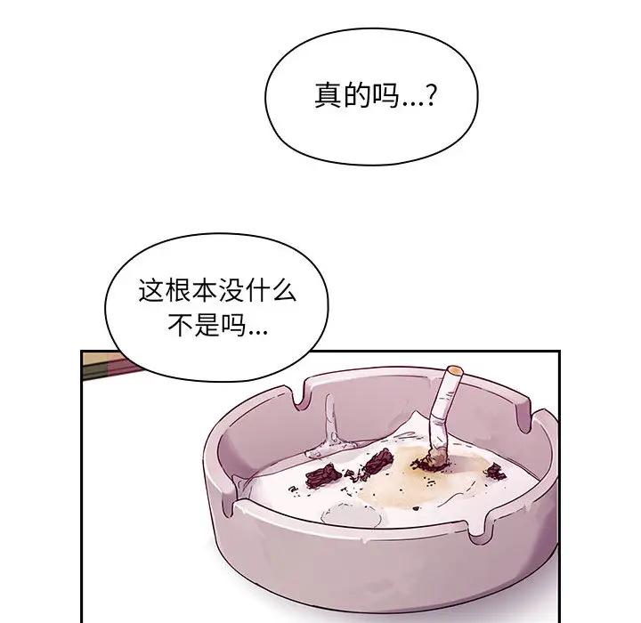 罪与罚[顶通]韩漫全集-第17话无删减无遮挡章节图片 