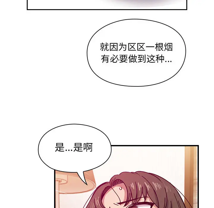 罪与罚[顶通]韩漫全集-第17话无删减无遮挡章节图片 