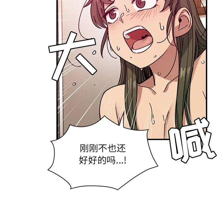 罪与罚[顶通]韩漫全集-第17话无删减无遮挡章节图片 