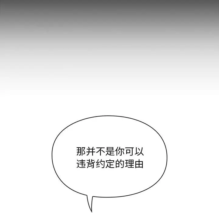 罪与罚[顶通]韩漫全集-第17话无删减无遮挡章节图片 