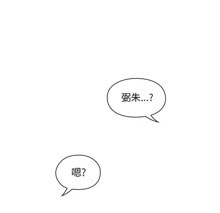罪与罚[顶通]韩漫全集-第17话无删减无遮挡章节图片 