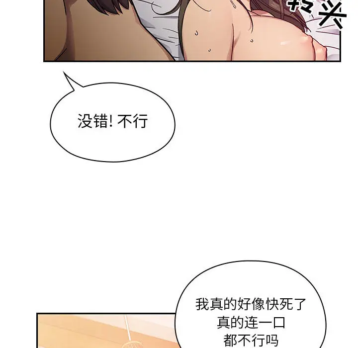 罪与罚[顶通]韩漫全集-第17话无删减无遮挡章节图片 