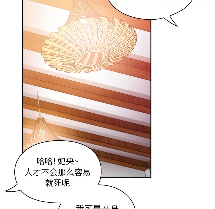 罪与罚[顶通]韩漫全集-第17话无删减无遮挡章节图片 