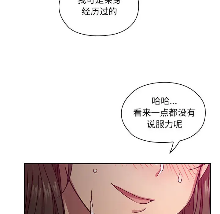 罪与罚[顶通]韩漫全集-第17话无删减无遮挡章节图片 