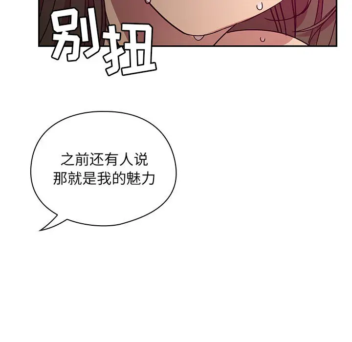 罪与罚[顶通]韩漫全集-第17话无删减无遮挡章节图片 