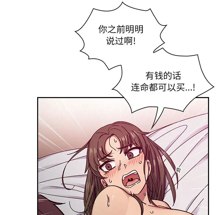 罪与罚[顶通]韩漫全集-第17话无删减无遮挡章节图片 