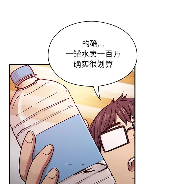 罪与罚[顶通]韩漫全集-第17话无删减无遮挡章节图片 