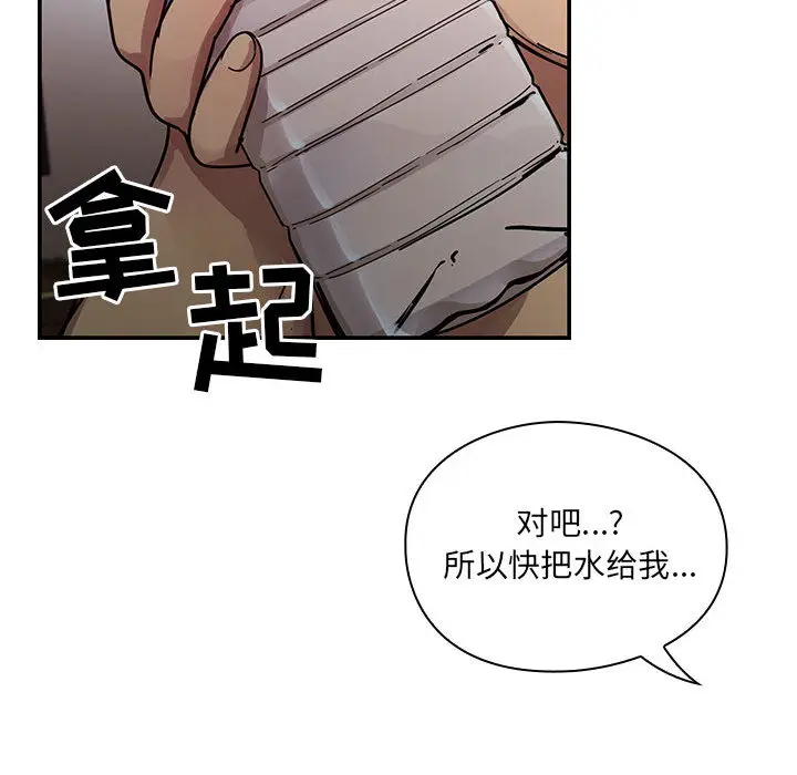 罪与罚[顶通]韩漫全集-第17话无删减无遮挡章节图片 