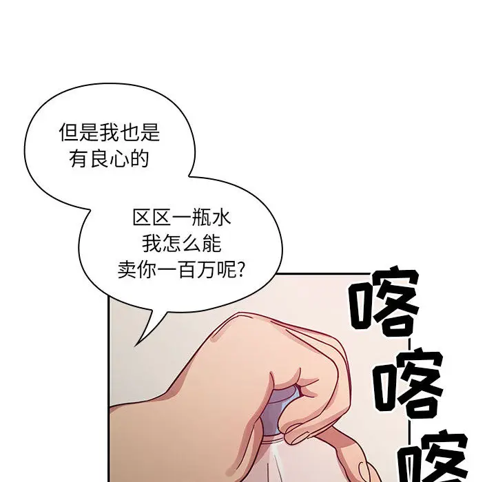 罪与罚[顶通]韩漫全集-第17话无删减无遮挡章节图片 