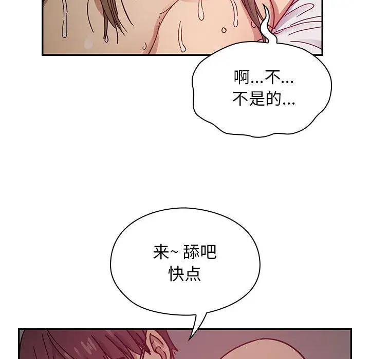 罪与罚[顶通]韩漫全集-第17话无删减无遮挡章节图片 