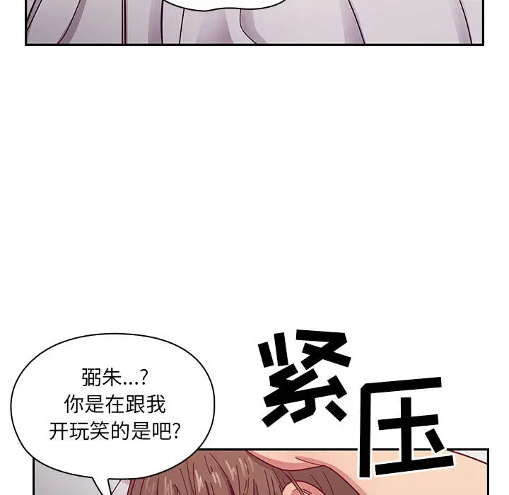 罪与罚[顶通]韩漫全集-第17话无删减无遮挡章节图片 
