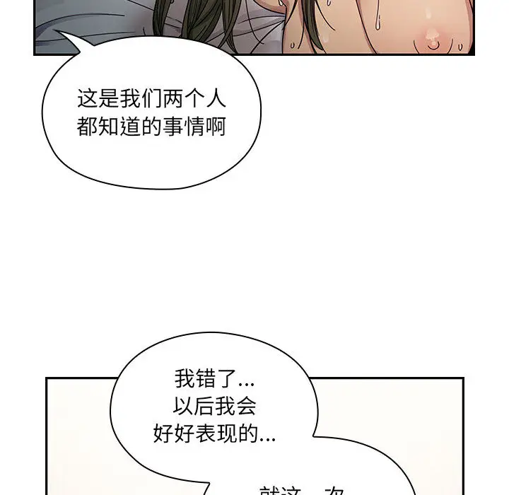 罪与罚[顶通]韩漫全集-第17话无删减无遮挡章节图片 