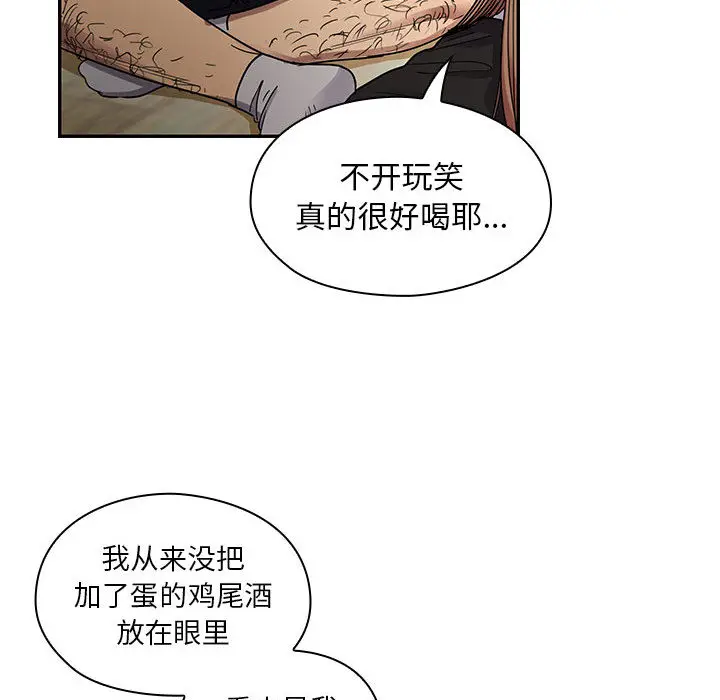 罪与罚[顶通]韩漫全集-第17话无删减无遮挡章节图片 