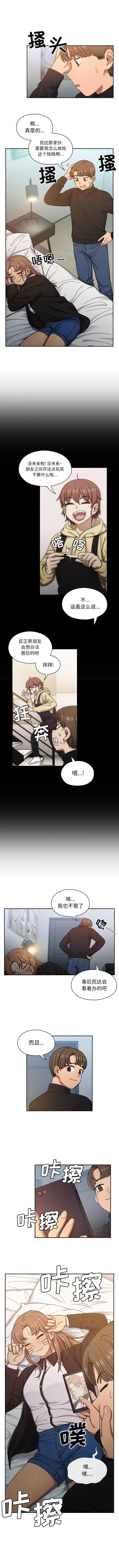 罪与罚[顶通]韩漫全集-第18话无删减无遮挡章节图片 