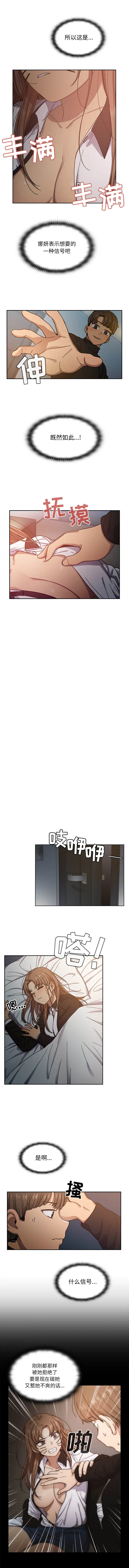 罪与罚[顶通]韩漫全集-第18话无删减无遮挡章节图片 