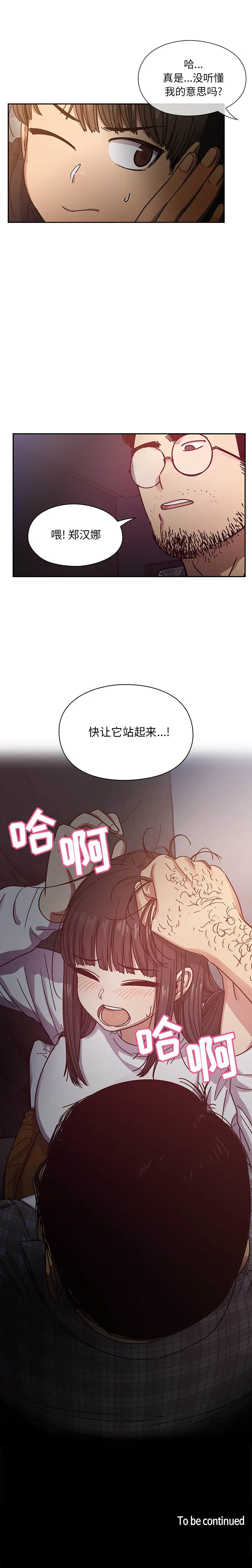 罪与罚[顶通]韩漫全集-第18话无删减无遮挡章节图片 