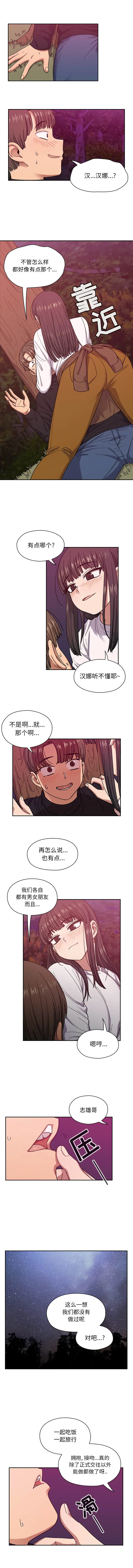 罪与罚[顶通]韩漫全集-第20话无删减无遮挡章节图片 